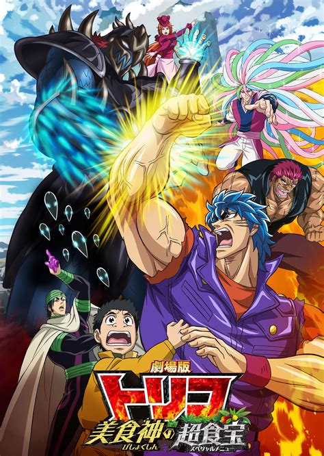 toriko|toriko god.